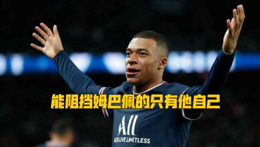 包含比利时逆转意大利，姆巴佩高光表现的词条